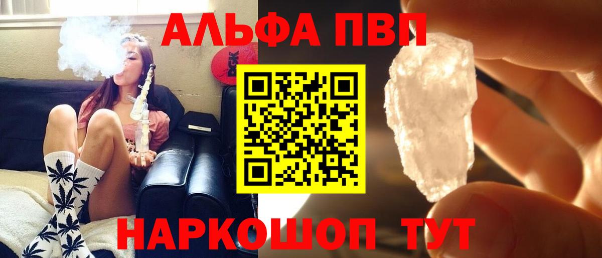A PVP Соль  Alfa_PVP кристаллы  Вход с VPN  Шали  А ПВП Соль 