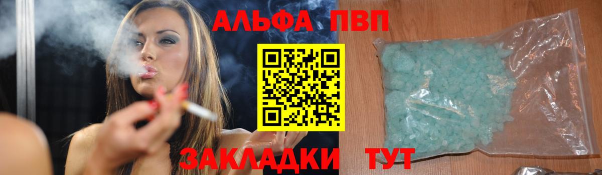 Alpha PVP кристаллы Шали
