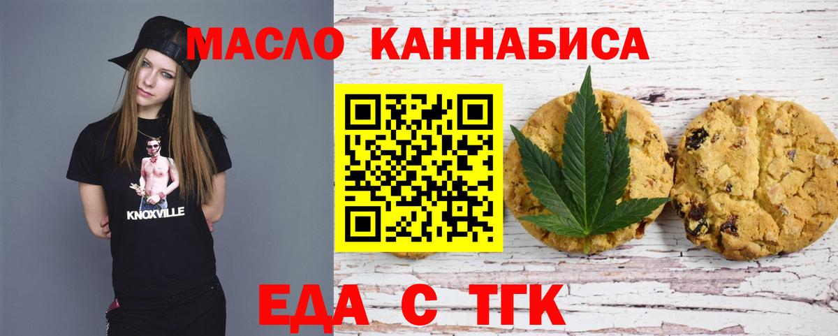 Canna-Cookies марихуана  Вход с VPN  Шали 