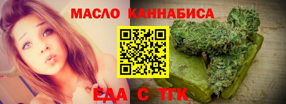 Cannafood марихуана Шали
