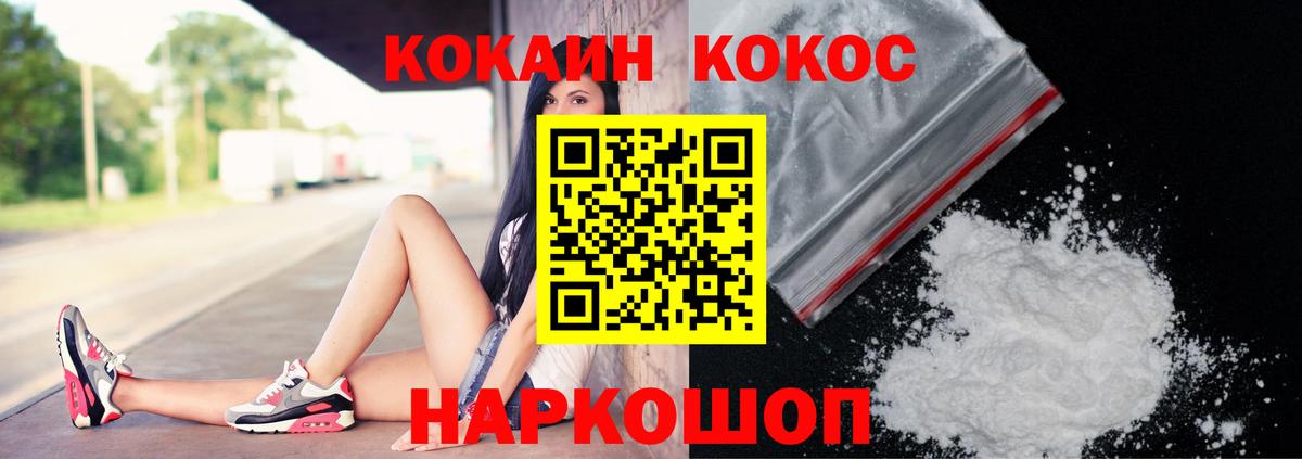 Cocaine Columbia  Вход с VPN  COCAIN 99%  Шали 