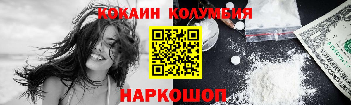 КОКАИН Эквадор Шали