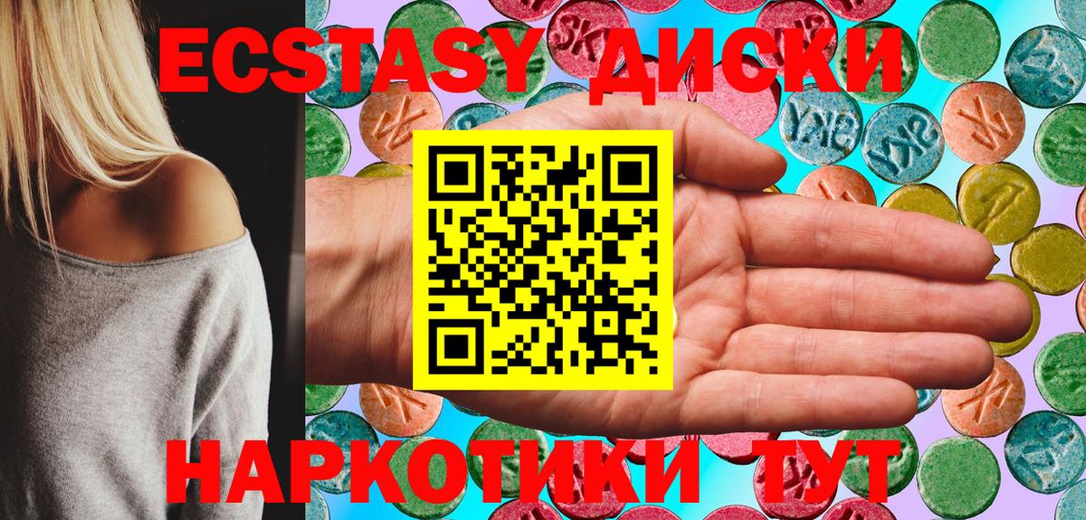 Шали  Ecstasy MDMA  Экстази  Вход с VPN 