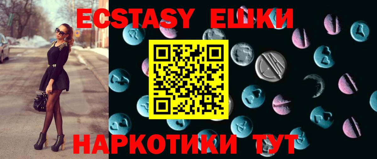 Ecstasy DUBAI Шали