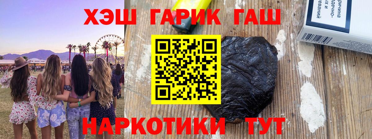 Гашиш гарик  где продают наркотики  Шали  Вход с VPN  Гашиш гашик 