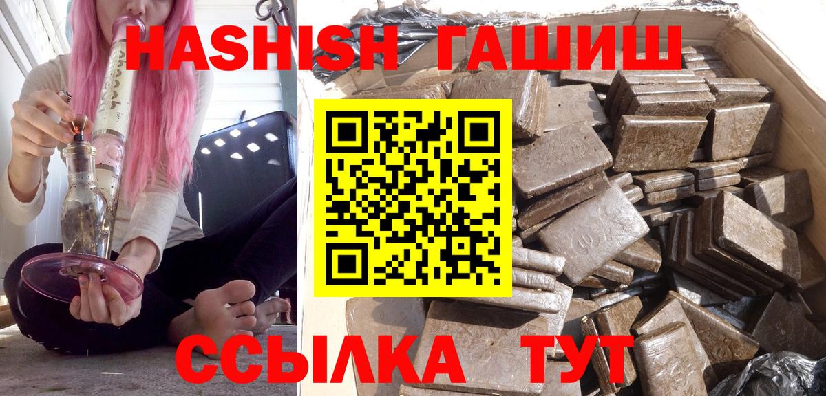 ГАШ убойный Шали