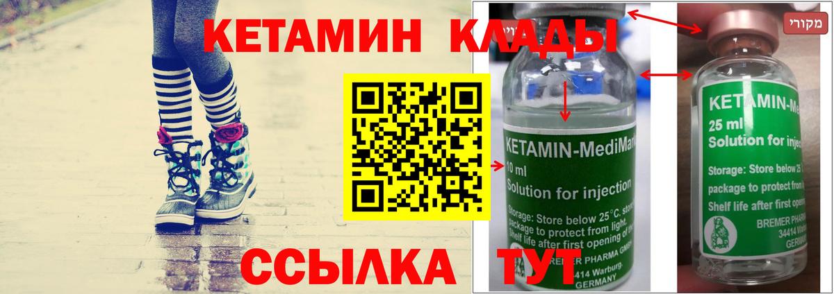 КЕТАМИН VHQ  Вход с VPN  КЕТАМИН ketamine  Шали 
