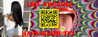 марки lsd Конаково