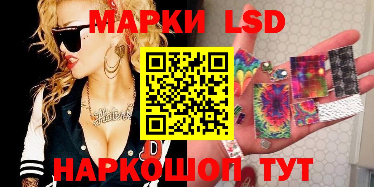 Лсд 25 экстази ecstasy Шали