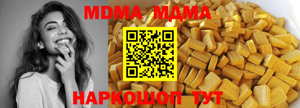 МДМА crystal  МДМА  Шали  Вход с VPN 