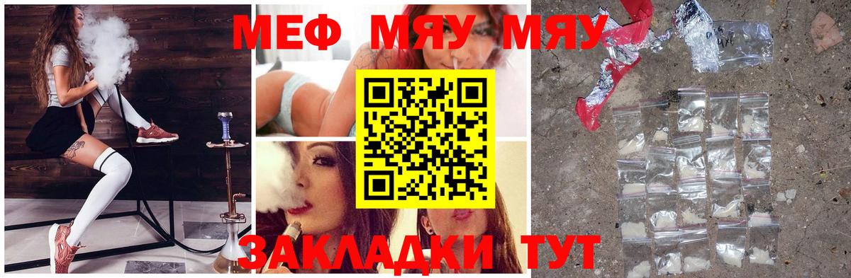 Меф mephedrone  Меф  Шали  Вход с VPN 