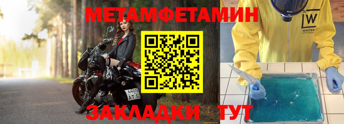 МЕТАМФЕТАМИН витя Шали
