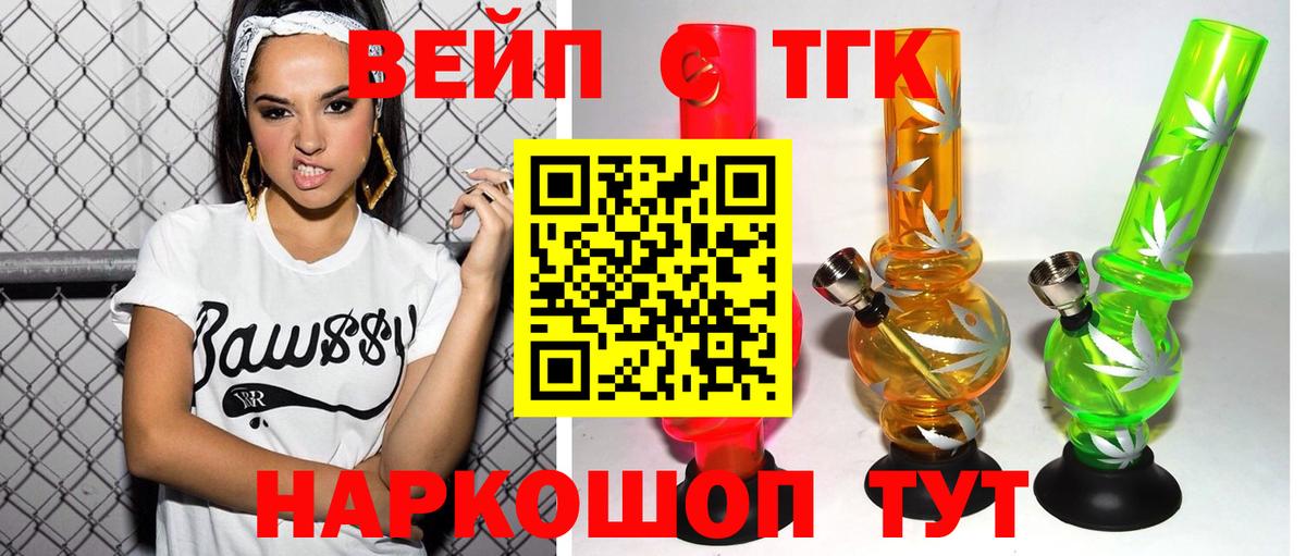 ТГК THC oil Шали