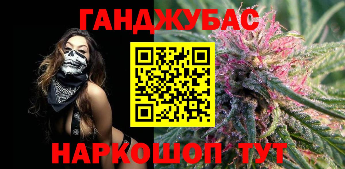 Марихуана Bruce Banner Шали
